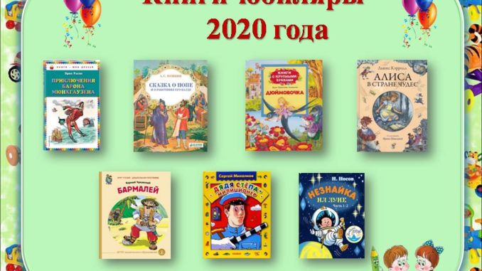 Путешествие по книжной Вселенной