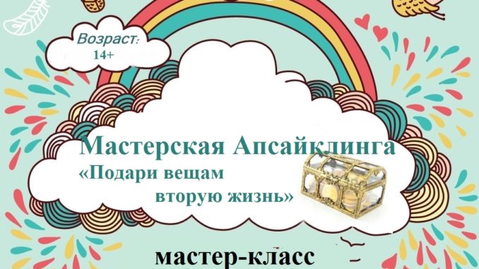 приглашение