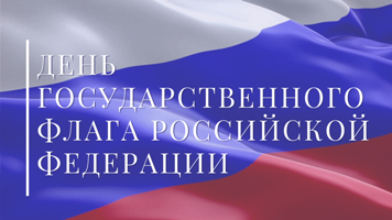 Флаг
