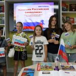 В день российского флага