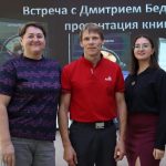 Творческая встреча с автором