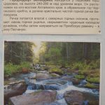 Город-курорт Белокуриха