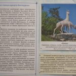 Город-курорт Белокуриха