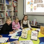 Занимательный час ко Дню отца
