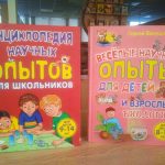 Библиотечная лаборатория в действии