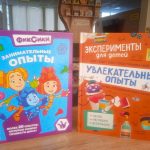 Библиотечная лаборатория в действии