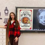 Погружение в мир Агаты Кристи