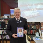 «Возьми поэта в собеседники»