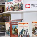 Патриотический турнир