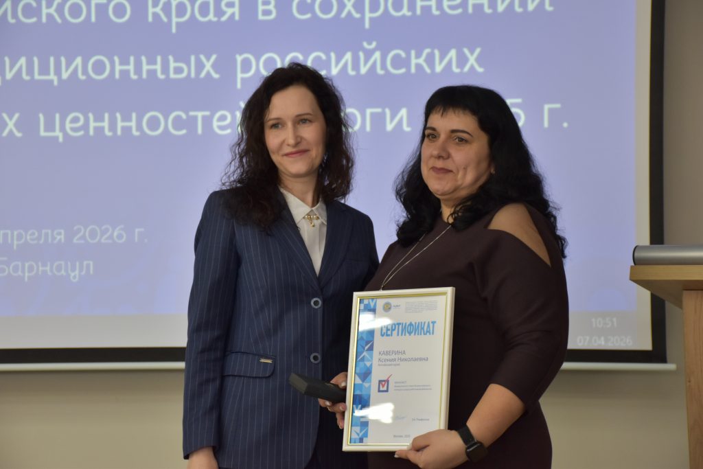Краевой семинар-совещание библиотечных специалистов прошёл в Барнауле