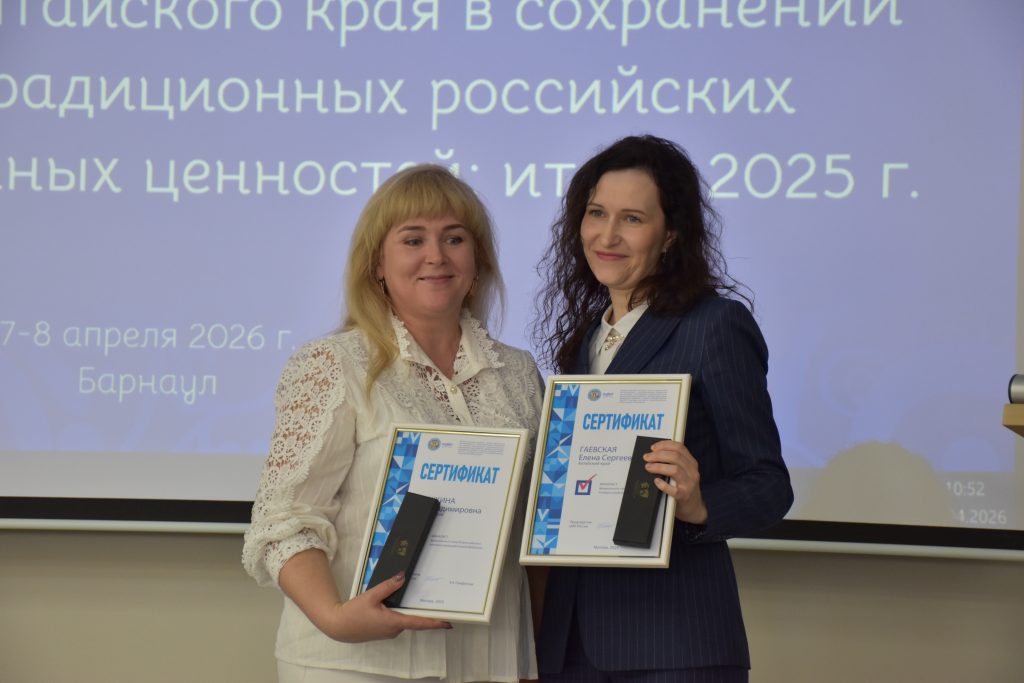 Краевой семинар-совещание библиотечных специалистов прошёл в Барнауле
