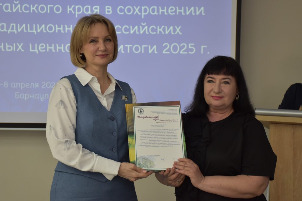 Краевой семинар-совещание библиотечных специалистов прошёл в Барнауле
