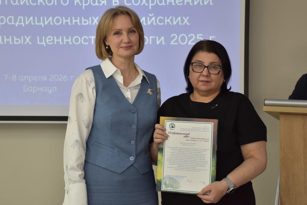 Краевой семинар-совещание библиотечных специалистов прошёл в Барнауле