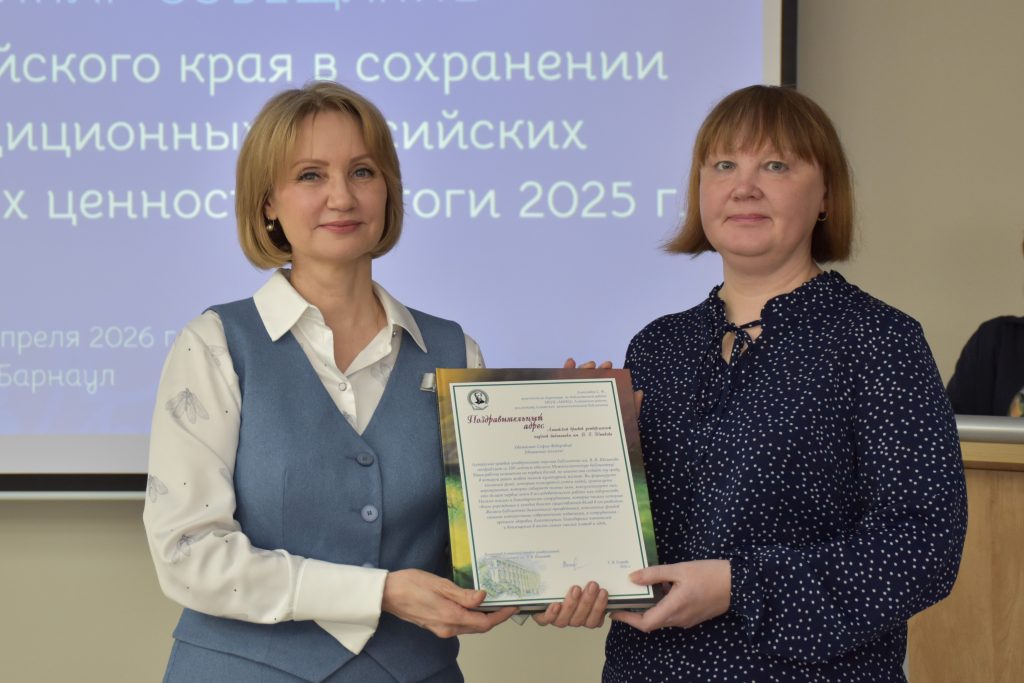 Краевой семинар-совещание библиотечных специалистов прошёл в Барнауле