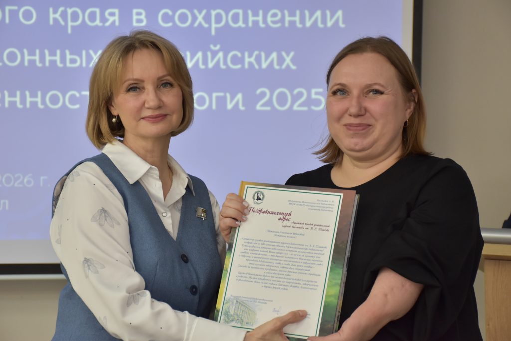Краевой семинар-совещание библиотечных специалистов прошёл в Барнауле