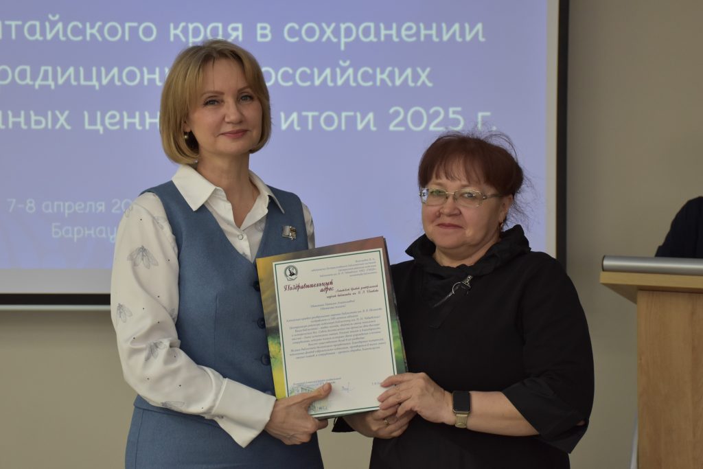 Краевой семинар-совещание библиотечных специалистов прошёл в Барнауле
