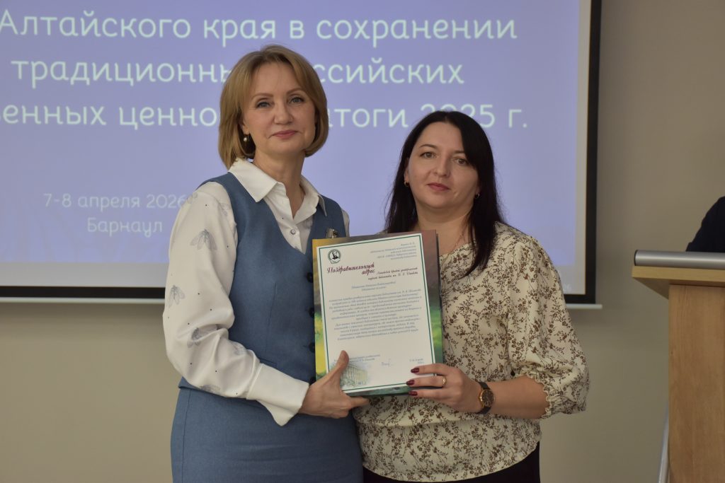 Краевой семинар-совещание библиотечных специалистов прошёл в Барнауле