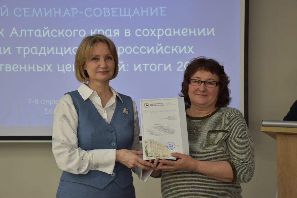 Краевой семинар-совещание библиотечных специалистов прошёл в Барнауле