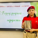 Историко-литературный экскурс ко Дню города