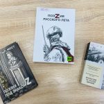 Историко-литературный экскурс ко Дню города
