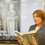 Историко-литературный экскурс ко Дню города