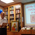 От буквы – к книге