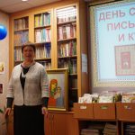 От буквы – к книге