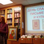 От буквы – к книге