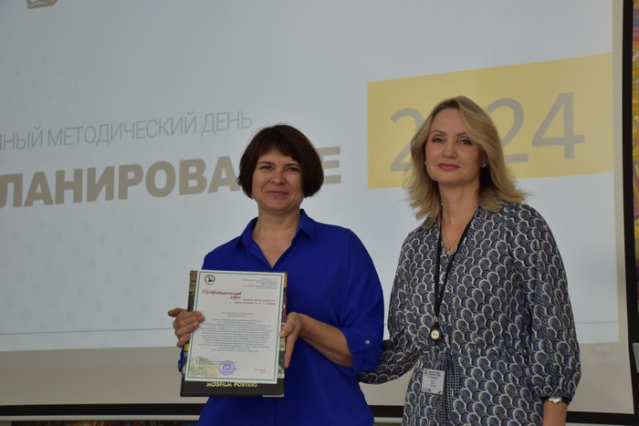 Единый методический день «Планирование 2024»