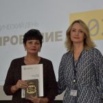 Единый методический день «Планирование 2024»