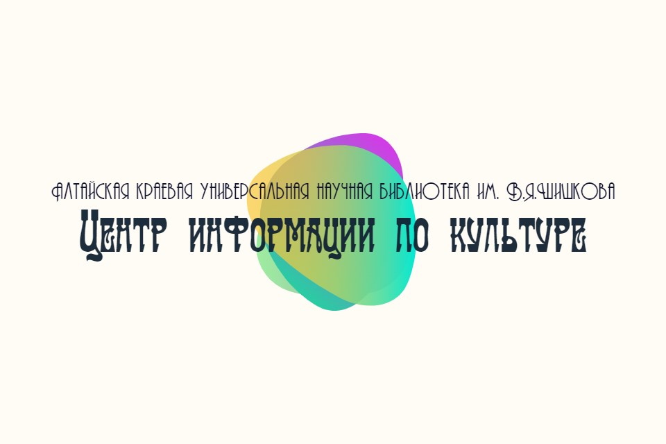 Новые поступления в базу данных «Документы по культуре».