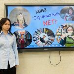 Квизбук «Скучных книг NET!» Квизбук «Скучных книг NET!»