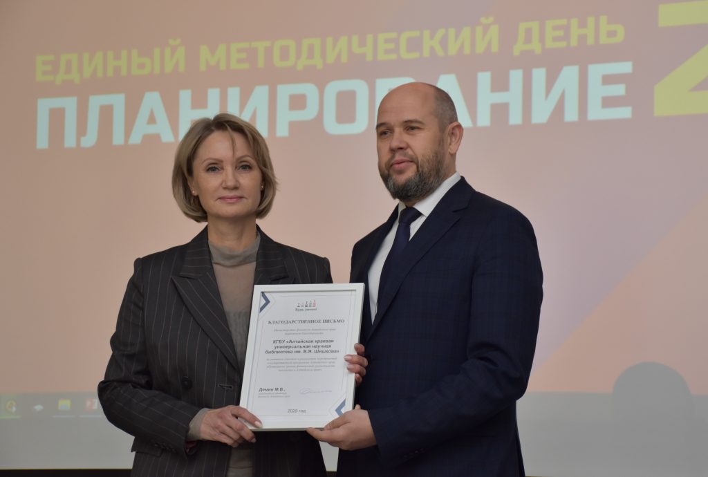 Состоялся единый методический день «Планирование – 2026»