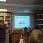 Урок правовых знаний