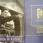 Человек. Писатель. Актёр Человек. Писатель. Актёр