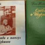 Человек. Писатель. Актёр Человек. Писатель. Актёр