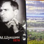 Человек. Писатель. Актёр Человек. Писатель. Актёр