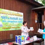 В Белокурихе прошла «Библиоскамейка» В Белокурихе прошла «Библиоскамейка»
