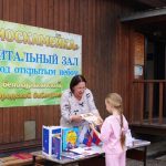 В Белокурихе прошла «Библиоскамейка» В Белокурихе прошла «Библиоскамейка»