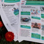 Актуальный разговор на «Финансовой парковке»